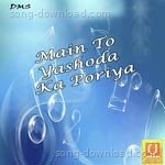 Main To Yashoda Ka Poriya - Harikishan Sabu "bhopu Ji" Song Download